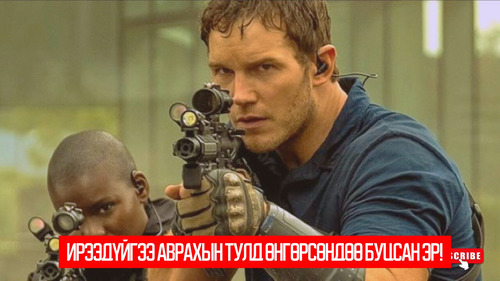 The Tomorrow War (2021)